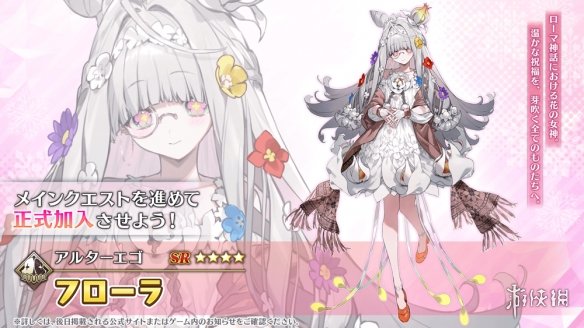「迦勒底·花神节」活动确定于1月23日开启！《FGO》最新从者礼装首次亮相