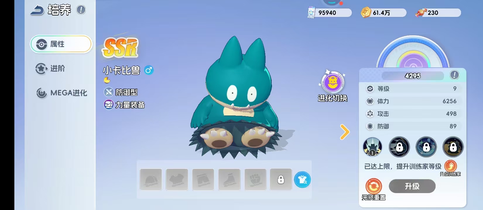 《宠物集结》中小卡比兽的详细介绍