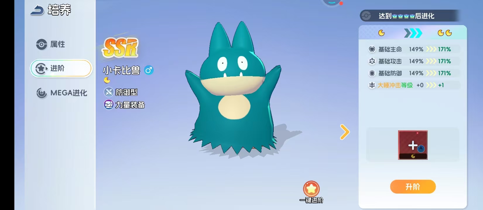 《宠物集结》中小卡比兽的详细介绍