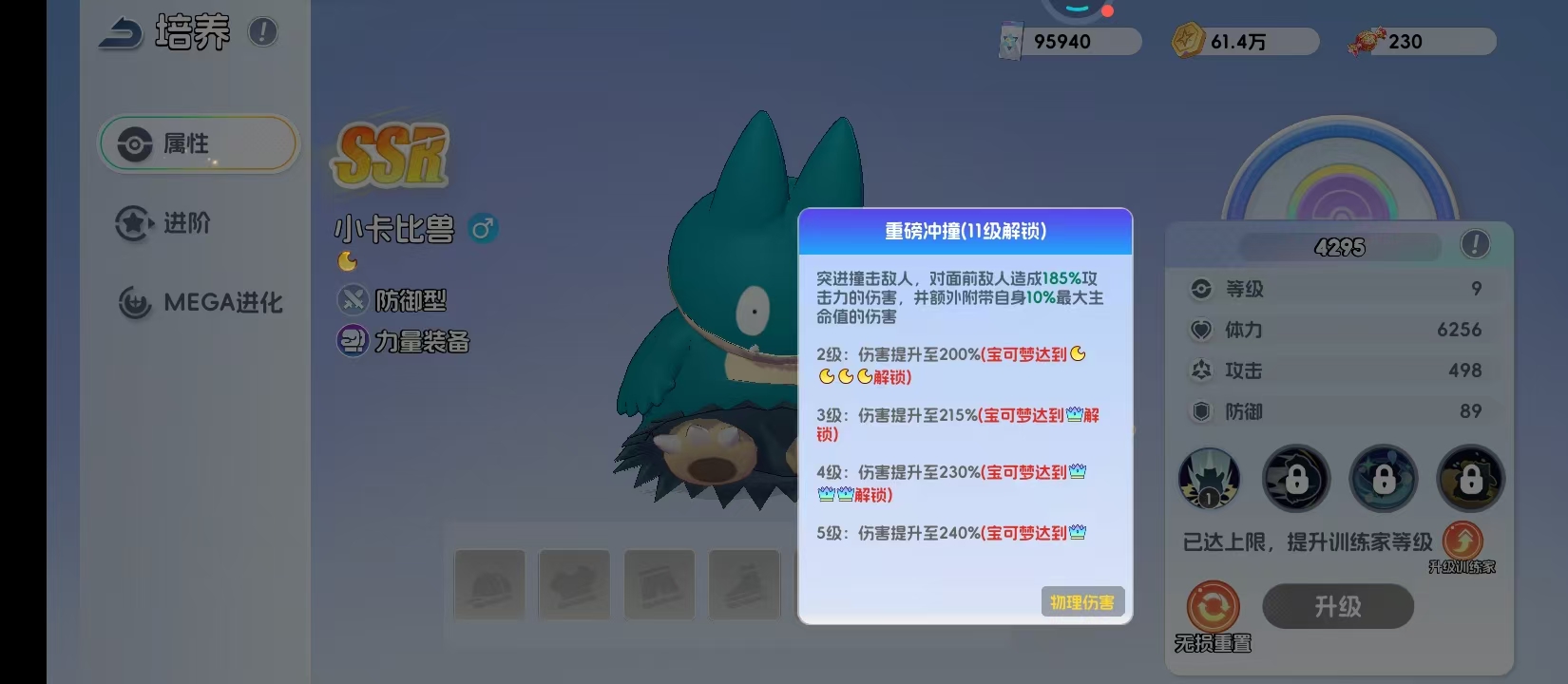 《宠物集结》中小卡比兽的详细介绍