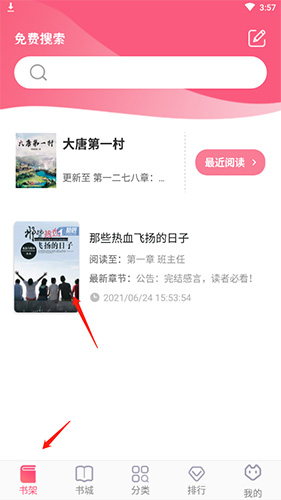 《掌民小说》中修改书籍排版的技巧与步骤