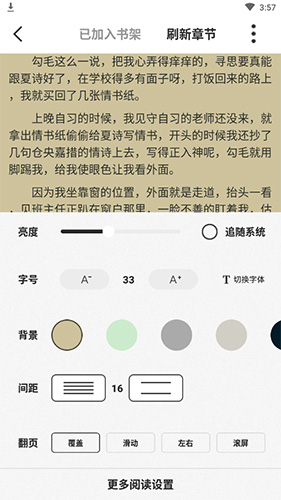 《掌民小说》中修改书籍排版的技巧与步骤