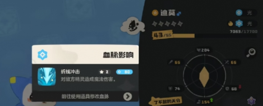 《洛克王国:世界》中血脉魔法的玩法详解
《洛克王国:世界》中血脉魔法的玩法详解