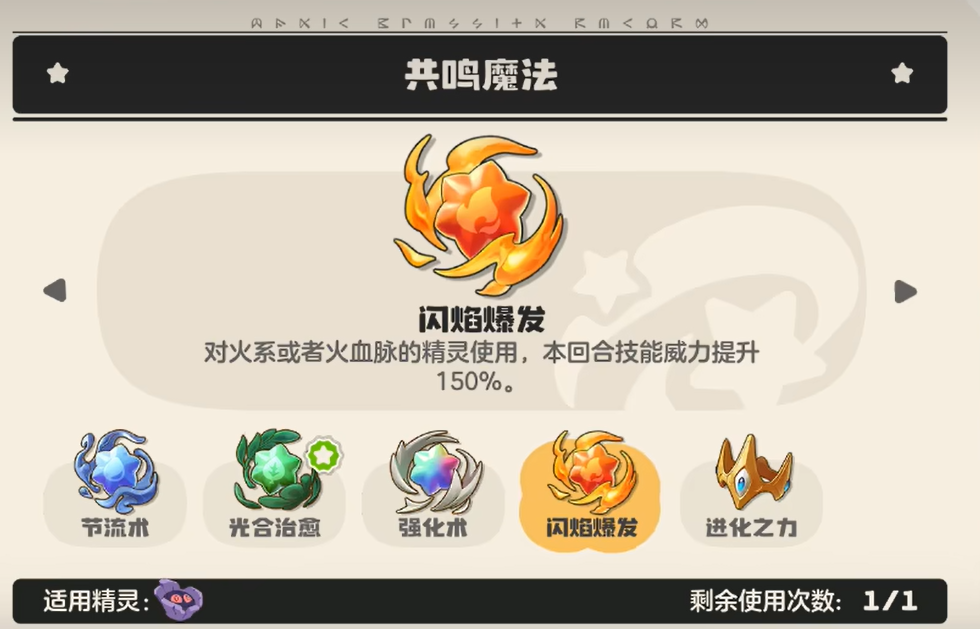 《洛克王国:世界》中血脉魔法的玩法详解
《洛克王国:世界》中血脉魔法的玩法详解