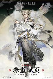 关于物华弥新器者赤壁赋页所拥有的技能，具体包括哪些内容？-赤壁赋页在游戏中有哪些核心技能？

