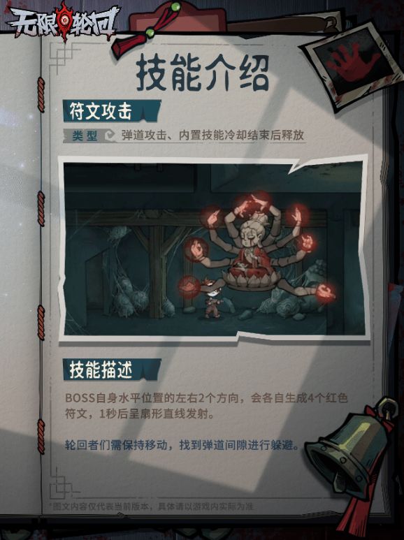 《无限轮回》中的千手石佛BOSS档案详解