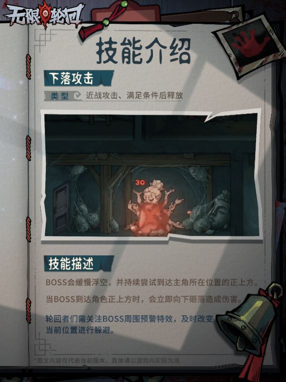 《无限轮回》中的千手石佛BOSS档案详解