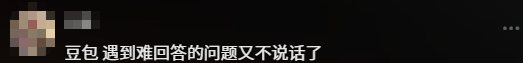 豆包,堪称人工智能界中最苛刻的“导师”。
豆包,堪称人工智能界中最苛刻的“导师”。