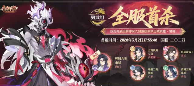 关于长安幻想中英雄·饕餮副本的攻略和通关策略，以下是详细解析。