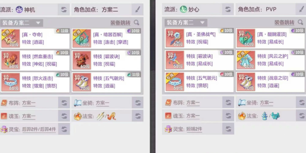 关于长安幻想中英雄·饕餮副本的攻略和通关策略，以下是详细解析。