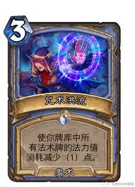 炉石传说中点燃法卡组的搭配策略与推荐方案解析 炉石传说中点燃法卡组的搭配策略与推荐方案解析