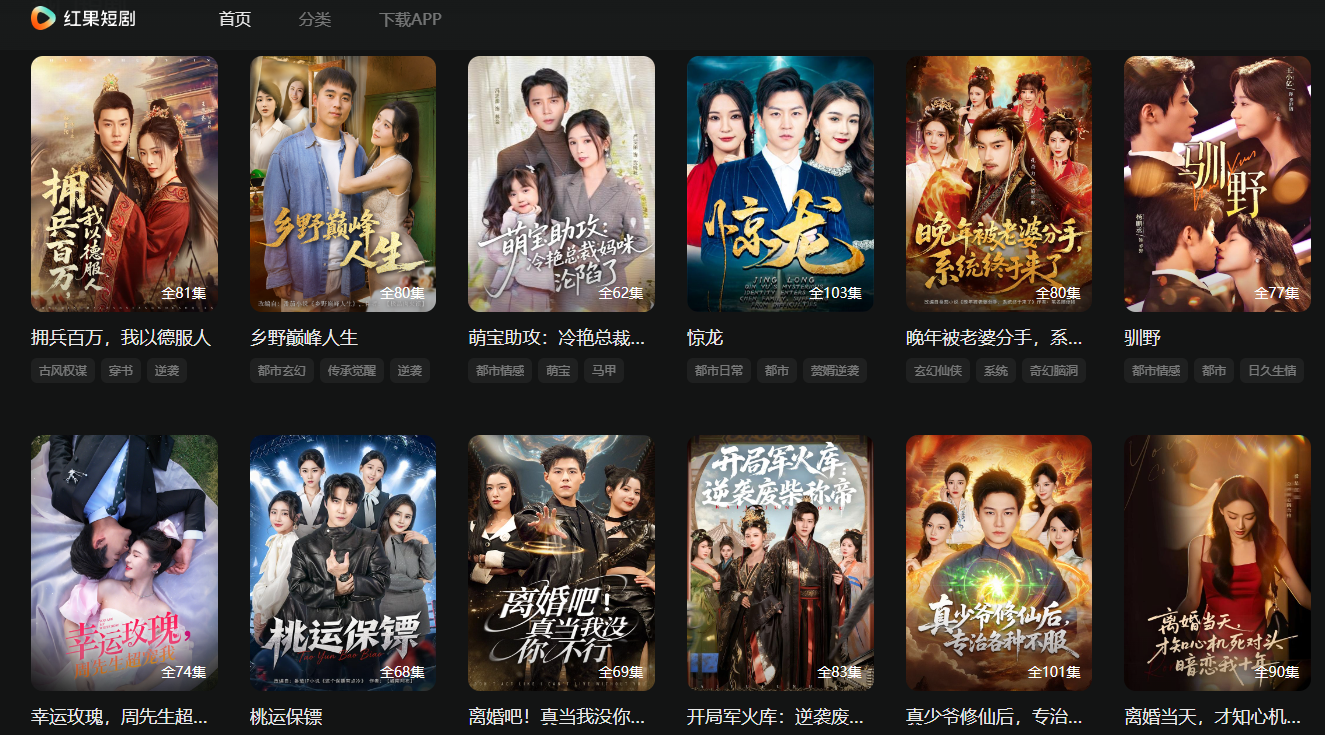 红果短剧官方入口链接地址