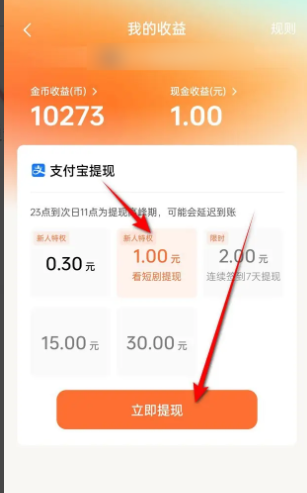 红果短剧官方入口链接地址