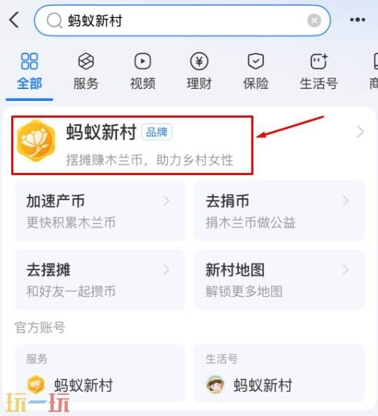 今日蚂蚁新村的最新答案为3.11版本，提供了蚂蚁新村3月11日的答题正确解答方案