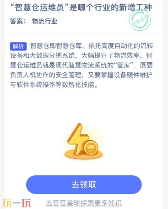 今日蚂蚁新村的最新答案为3.11版本，提供了蚂蚁新村3月11日的答题正确解答方案