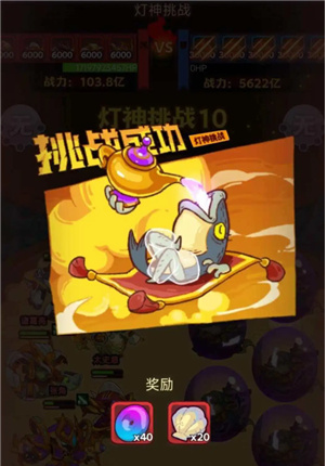 《咸鱼之王》灯神挑战四大阵营的最佳通关阵容方案推荐