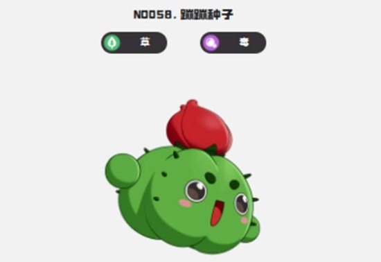 《洛克王国：世界》中蹦蹦种子的技能升级与变形路径详解