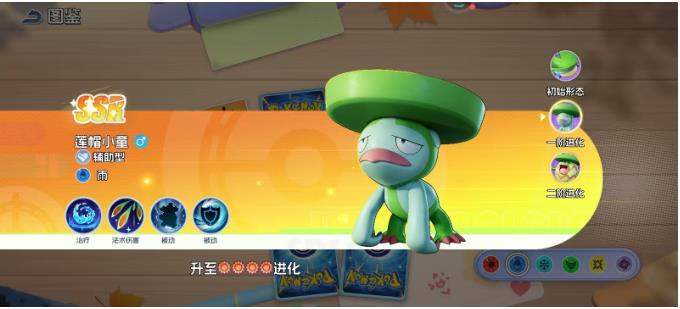 《宠物集结》乐天河童升级指南