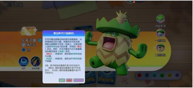 《宠物集结》乐天河童升级指南