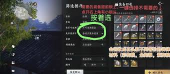 燕云十六声新手如何调节装备的最佳方案-燕云十六声新手调律装备的详细指南
燕云十六声新手如何调节装备的最佳方案-燕云十六声新手调律装备的详细指南