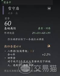 燕云十六声新手如何调节装备的最佳方案-燕云十六声新手调律装备的详细指南
燕云十六声新手如何调节装备的最佳方案-燕云十六声新手调律装备的详细指南