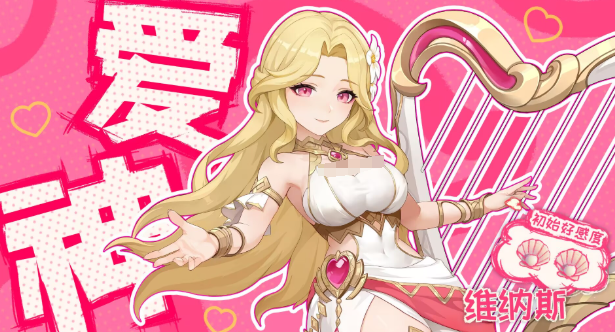 《龙魂旅人》中的爱神维纳斯玩法详细解析