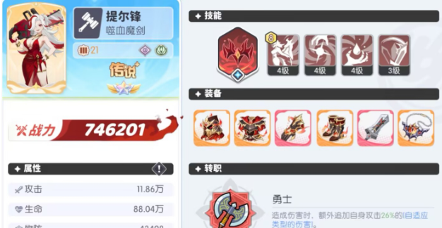 《龙魂旅人》中的爱神维纳斯玩法详细解析