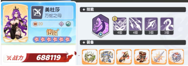 《龙魂旅人》中的爱神维纳斯玩法详细解析