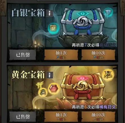 无限轮回符文体系玩法详解
