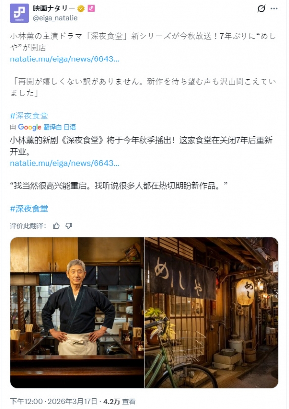 全体阵容强势回归!《深夜食堂》正式宣布第六季将在今年秋天播出 全体阵容强势回归!《深夜食堂》正式宣布第六季将在今年秋天播出