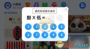 如何在小小优酷中调整下载视频的画质-小小优酷设置下载清晰度的方法指南