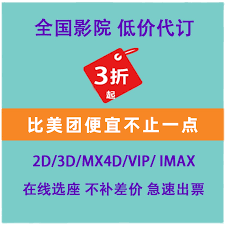 猫眼电影应用程序在购票时的手续费是如何形成的？-猫眼电影APP购票手续费的具体计算方法

