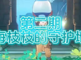 如何获取守护之境中的命魂——守护之境命魂的解锁攻略