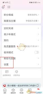 蜻蜓FM如何开启青少年模式-蜻蜓FM设置青少年保护功能的步骤 蜻蜓FM如何开启青少年模式-蜻蜓FM设置青少年保护功能的步骤