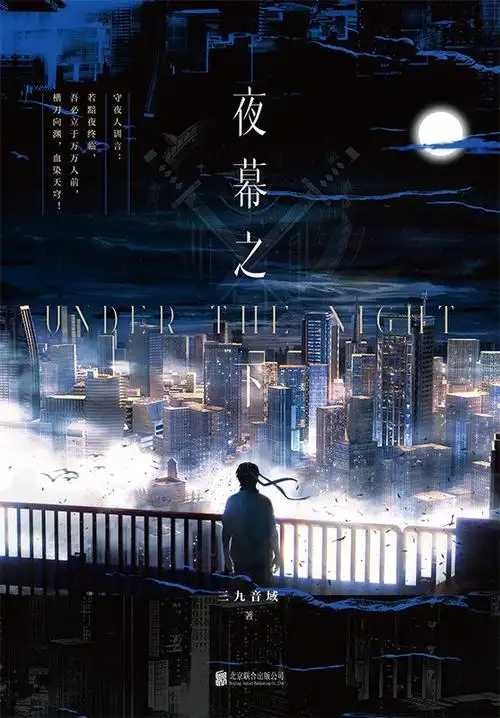 《夜幕之下》角色徽章的获取方法详解