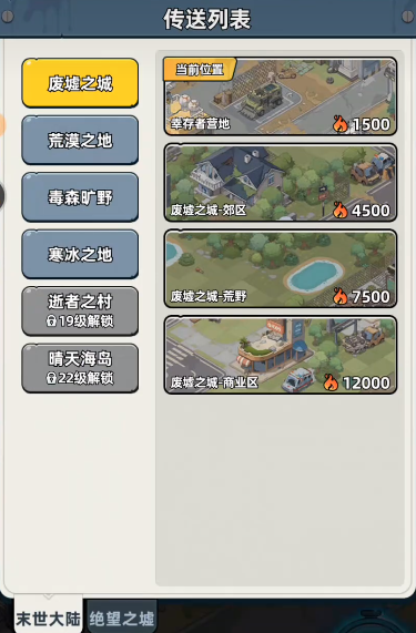 《生存33天》中如何找到并进入井盖的详细指南 《生存33天》中如何找到并进入井盖的详细指南