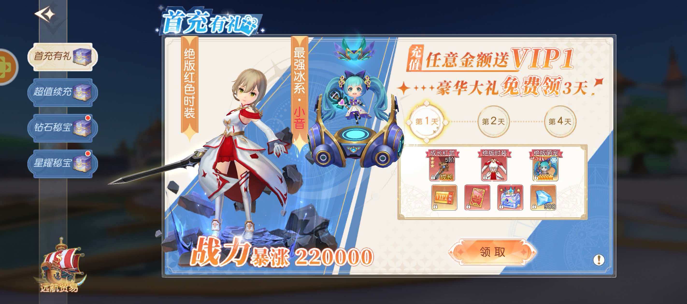 《星神纪元》中快速积攒彩钻的实用技巧