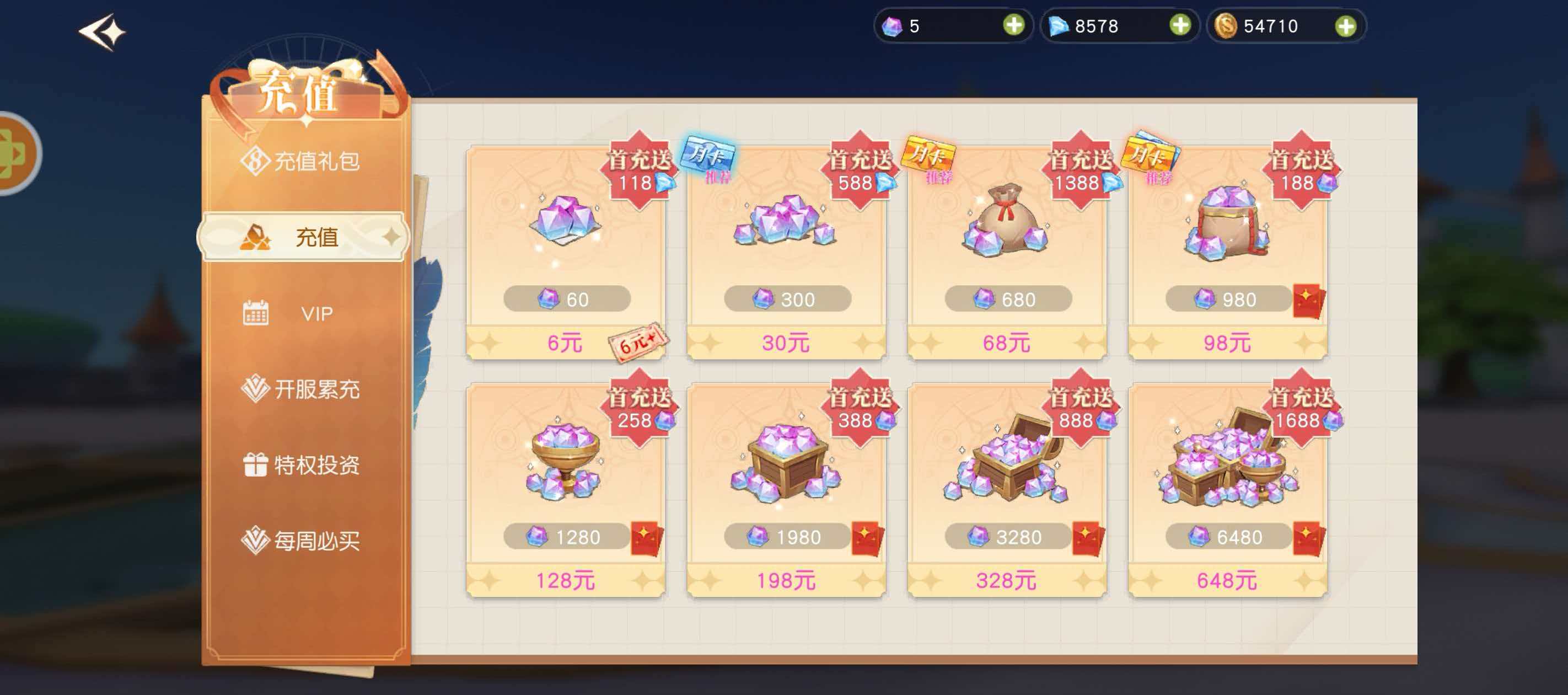 《星神纪元》中快速积攒彩钻的实用技巧