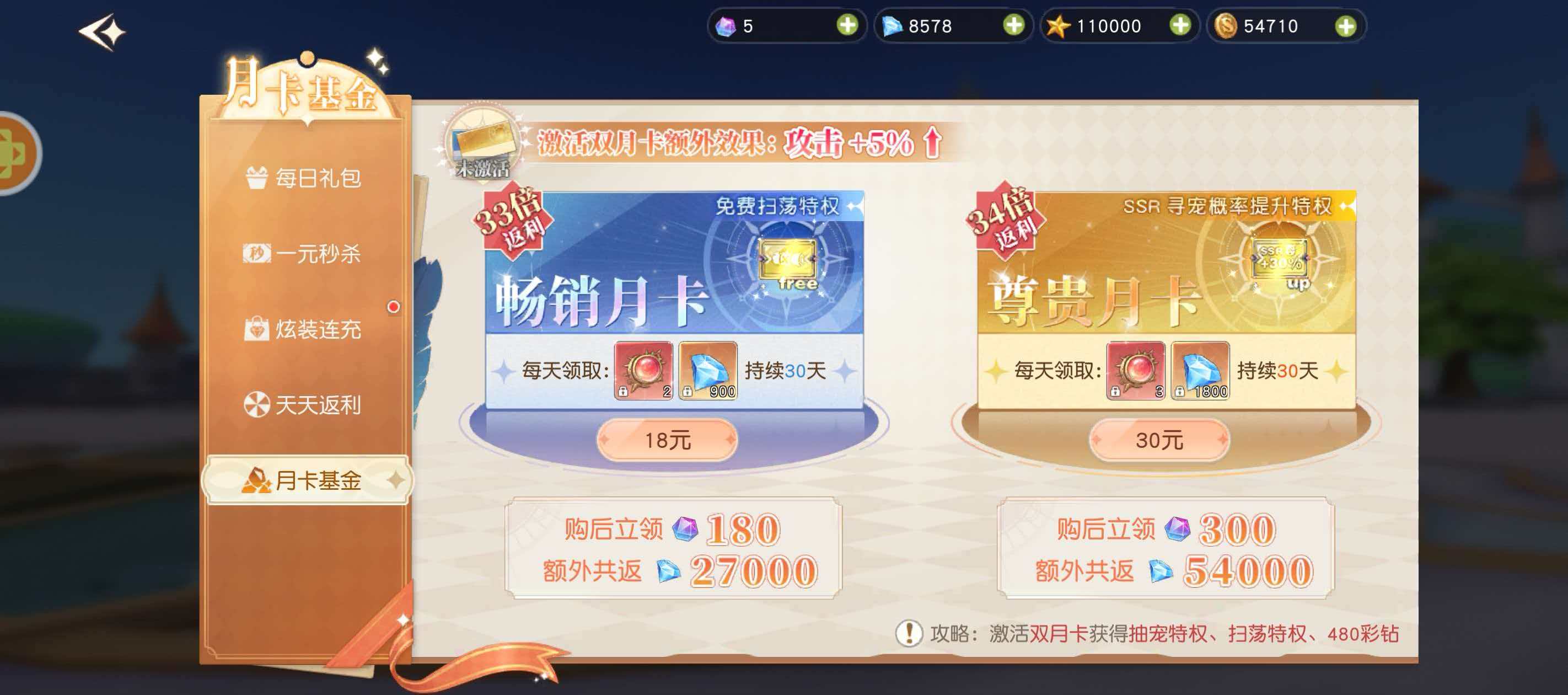 《星神纪元》中快速积攒彩钻的实用技巧