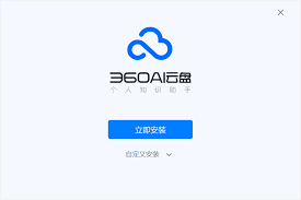 如何找到360云盘网页版的入口链接？-详细指南