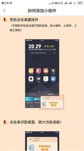 《幸识》应用操作指南