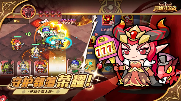 关于《原始守卫战》中英雄系统的全面指南——英雄玩法详尽解析