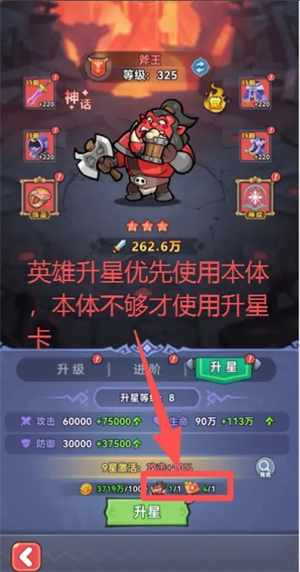 关于《原始守卫战》中英雄系统的全面指南——英雄玩法详尽解析