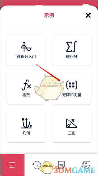 《symbolab》矩阵输入指南 《symbolab》矩阵输入指南