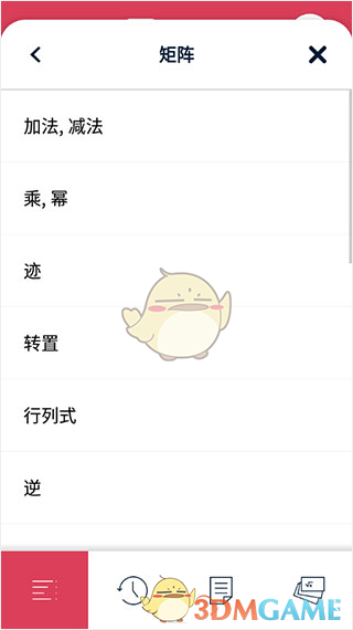 《symbolab》矩阵输入指南 《symbolab》矩阵输入指南