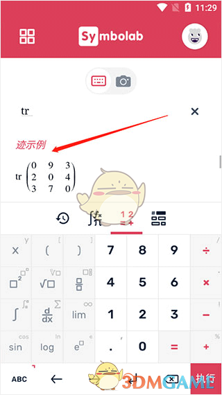 《symbolab》矩阵输入指南 《symbolab》矩阵输入指南