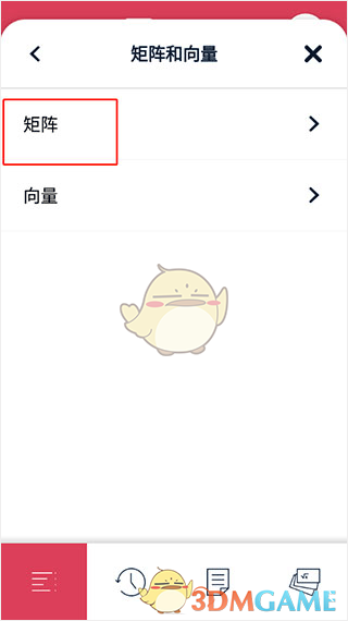 《symbolab》矩阵输入指南 《symbolab》矩阵输入指南
