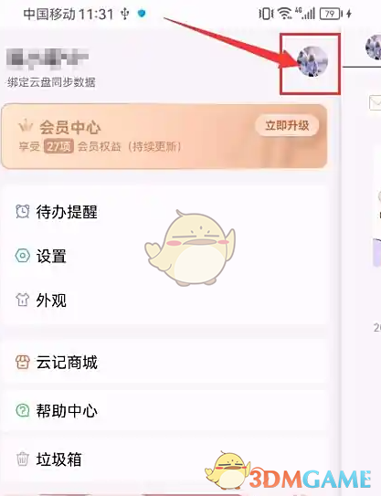 《云记》引导你如何启用云端同步功能 《云记》引导你如何启用云端同步功能