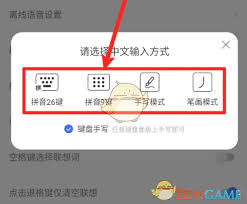 如何从kk键盘中移除语弹功能？-具体操作步骤详解
