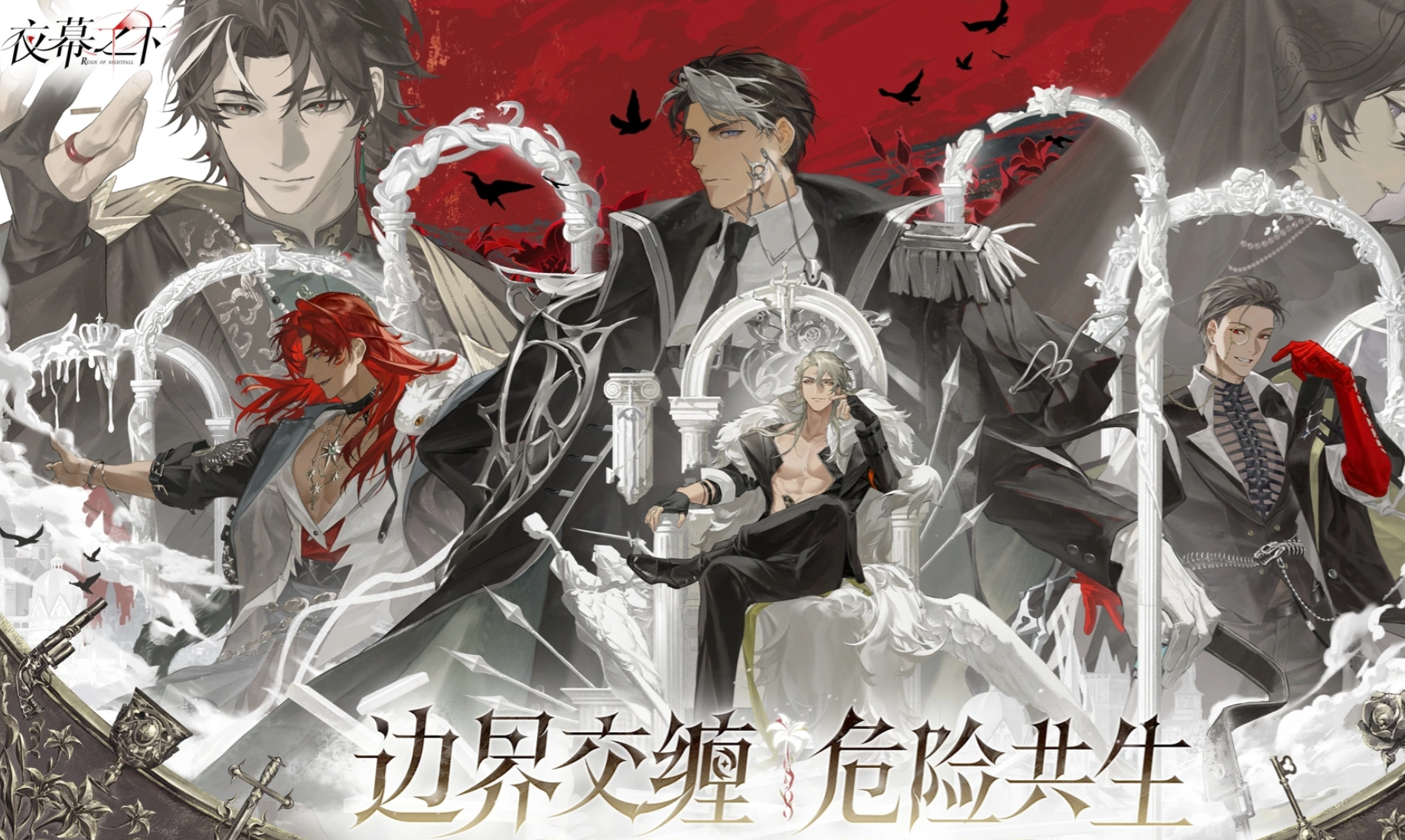 《夜幕之下》晋级许可的获得途径详解 《夜幕之下》晋级许可的获得途径详解